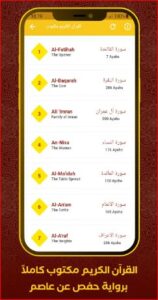 Quran Offline Saleh Al Ansari APK for Android Download
