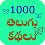 1000 Telugu Story APK