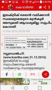 KVARTHA World News | Malayalam APK for Android Download
