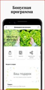 Домодедовская ярмарка APK for Android Download
