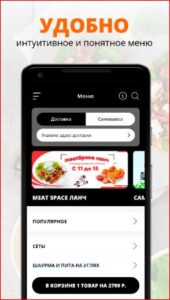 Meat Space APK for Android Download
