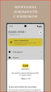 Penny: доставка MOD APK for Android Download
