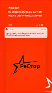 РеСтар MOD APK for Android Download
