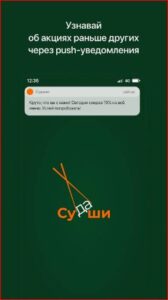 Суши Есть! MOD APK for Android Download
