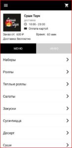 Суши Таун APK for Android Download
