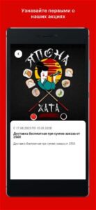 ЯпонаХата Находка APK for Android Download
