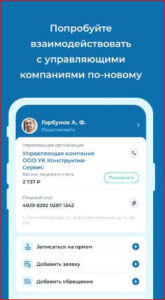 Конструктив-Сервис MOD APK for Android Download
