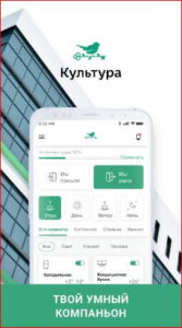 Мой дом "Культура" APK for Android Download
