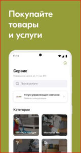 Ново-Молоково APK for Android Download 