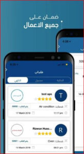 Ajeer أجير - Technician App MOD APK Download for Android - Latest Version
