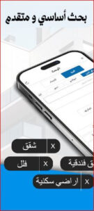 UAE Aqar APK for Android Download
