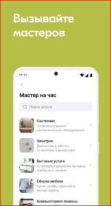 Смарт Сервис MOD APK for Android Download
